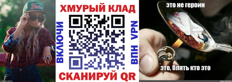 Героин хмурый  mega ссылки  Мещовск 