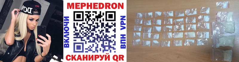 МЯУ-МЯУ mephedrone  Мещовск 