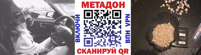 где купить наркотик  Мещовск  Метадон мёд 