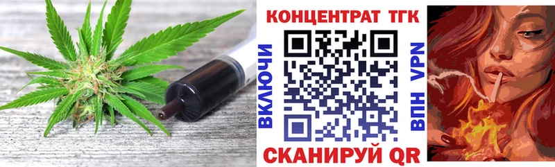 где купить   Мещовск  ТГК вейп с тгк 